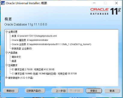 oracle数据库及工具PLSQL安装小乌龟-