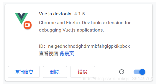 vue-devtools