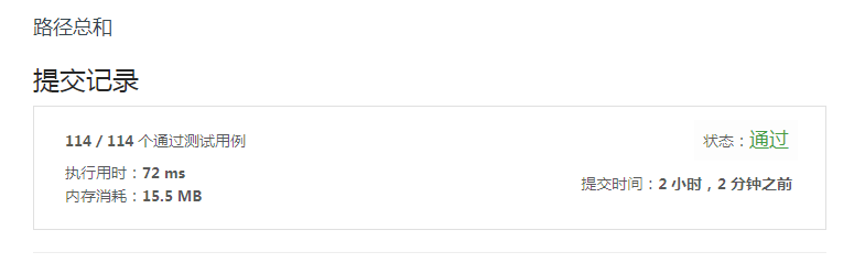 实现结果 | 递归