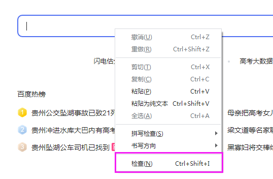 python3 爬虫第二步Selenium 使用简单的方式抓取复杂的页面信息1bit 的博客-