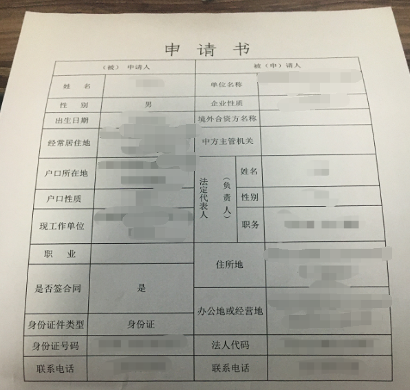 如何通过劳动仲裁拿到4个月的补偿——程序员的维权之路!jdkwangtaida的博客-劳动仲裁