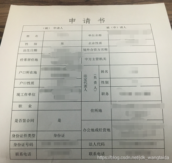 如何通过劳动仲裁拿到4个月的补偿——程序员的维权之路!jdkwangtaida的博客-劳动仲裁