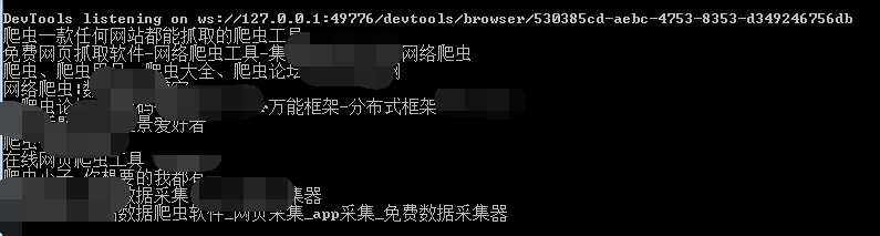 python3 爬虫第二步Selenium 使用简单的方式抓取复杂的页面信息