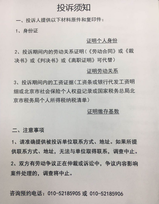 如何通过劳动仲裁拿到4个月的补偿——程序员的维权之路!jdkwangtaida的博客-劳动仲裁