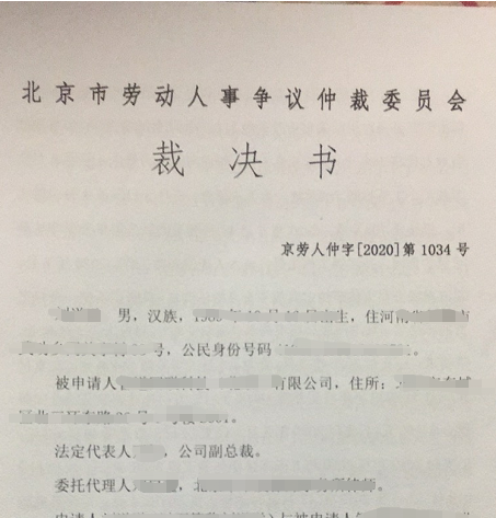 如何通过劳动仲裁拿到4个月的补偿——程序员的维权之路!jdkwangtaida的博客-劳动仲裁