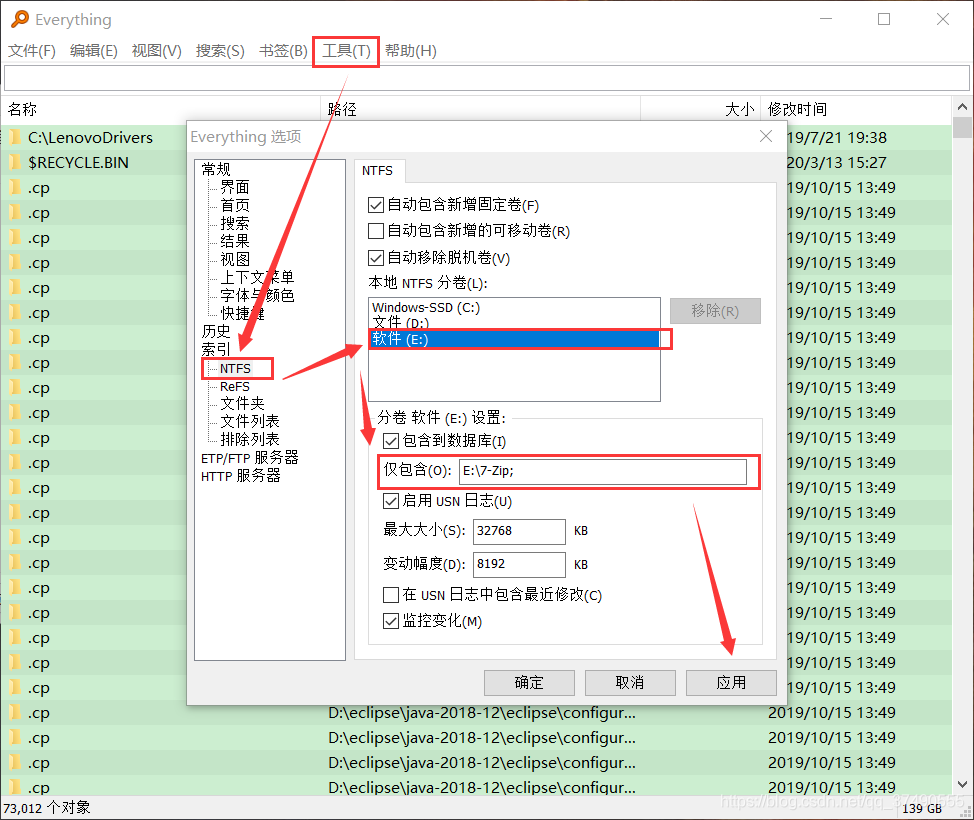 设置E盘共享目录