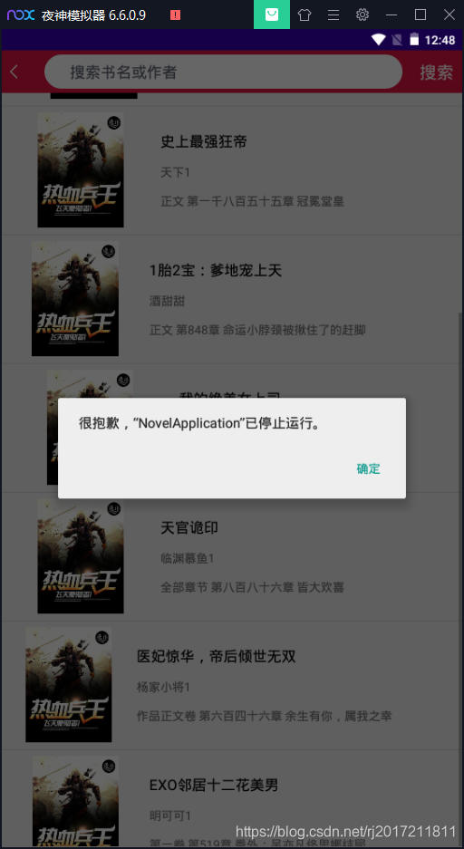 Android Listview下滑会报空指针异常 代码天地 Android Listview下滑会报空指针异常 代码天地