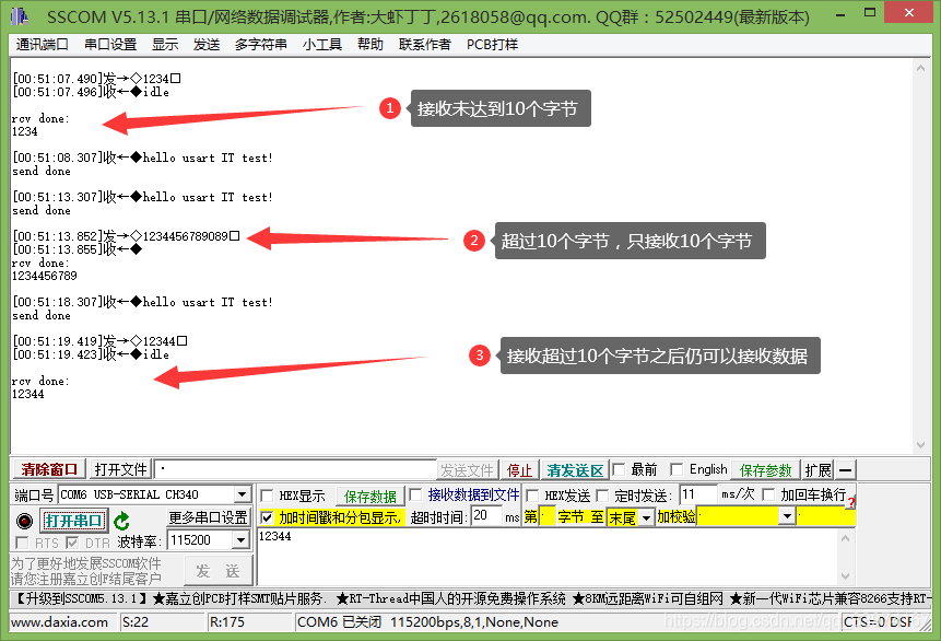 [外链图片转存失败,源站可能有防盗链机制,建议将图片保存下来直接上传(img-RbiTSdul-1594141130282)(/image/不定长接收数据显示.png)]