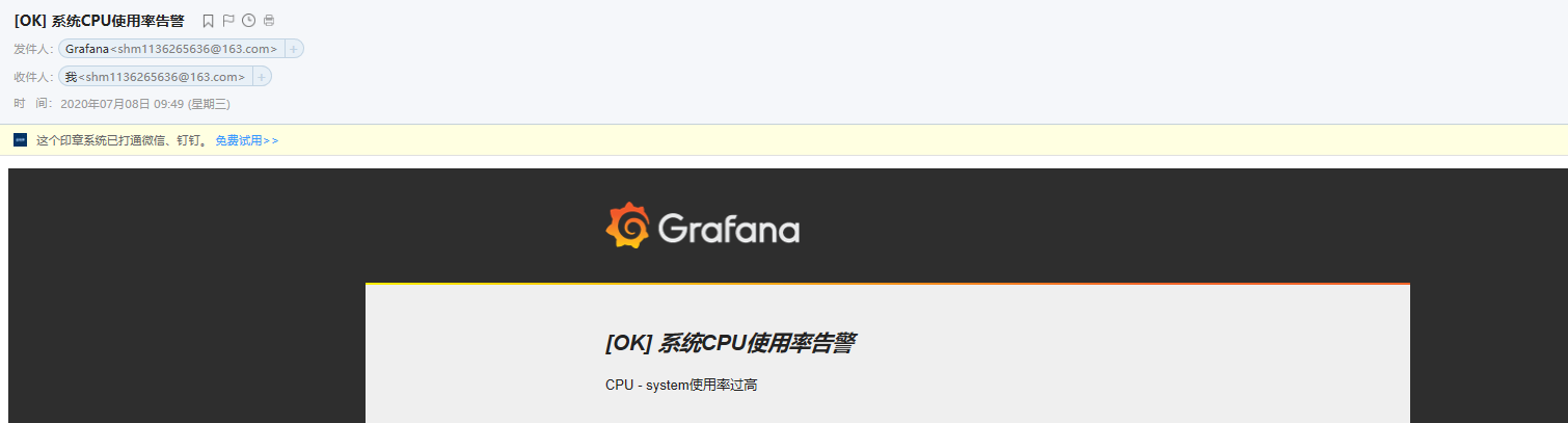 Prometheus -  Grafana 安装、备份、Email告警、Pagerduty告警