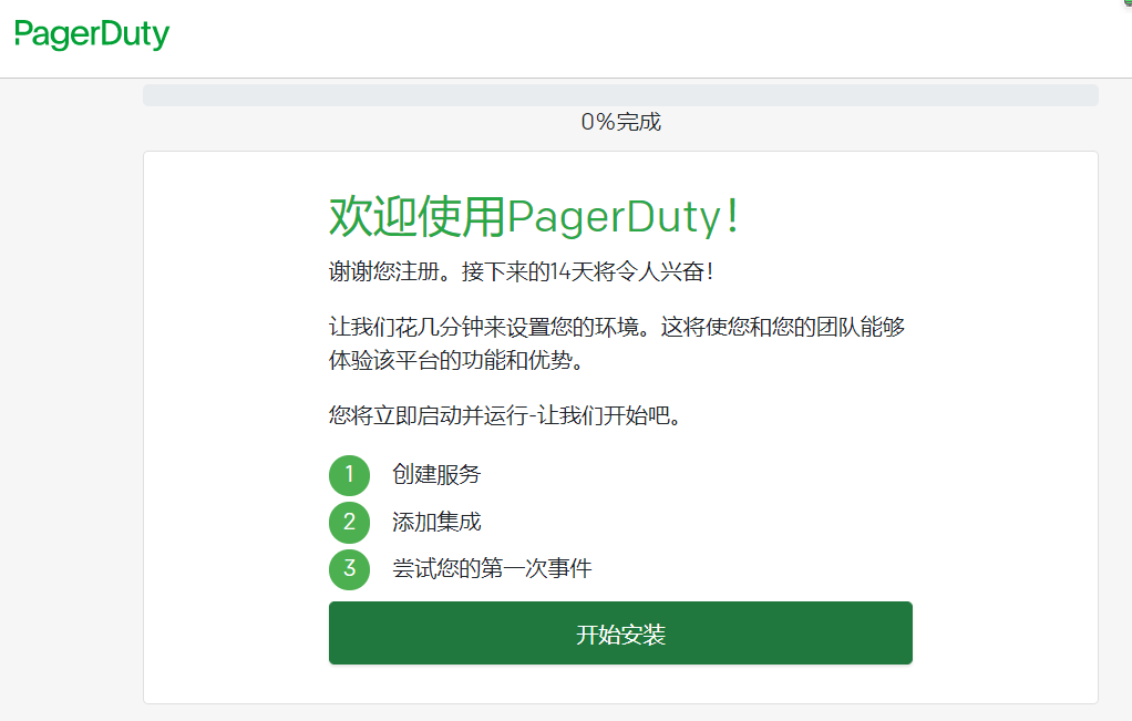 Pagerduty - prometheus - grafana测试告警的使用方法