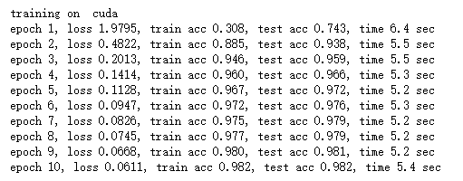 [pytorch、学习] - 5.5 卷积神经网络（LeNet）