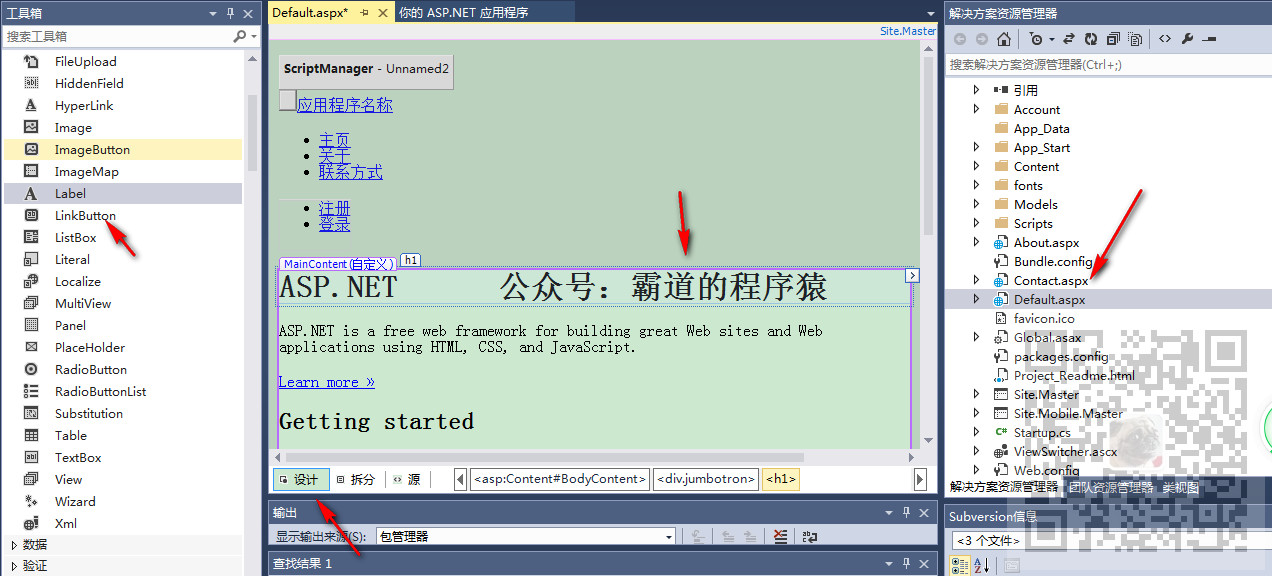 ASP.NET中新建Web网站并部署到IIS上(详细图文教程)_web接口部署到iis上-CSDN博客