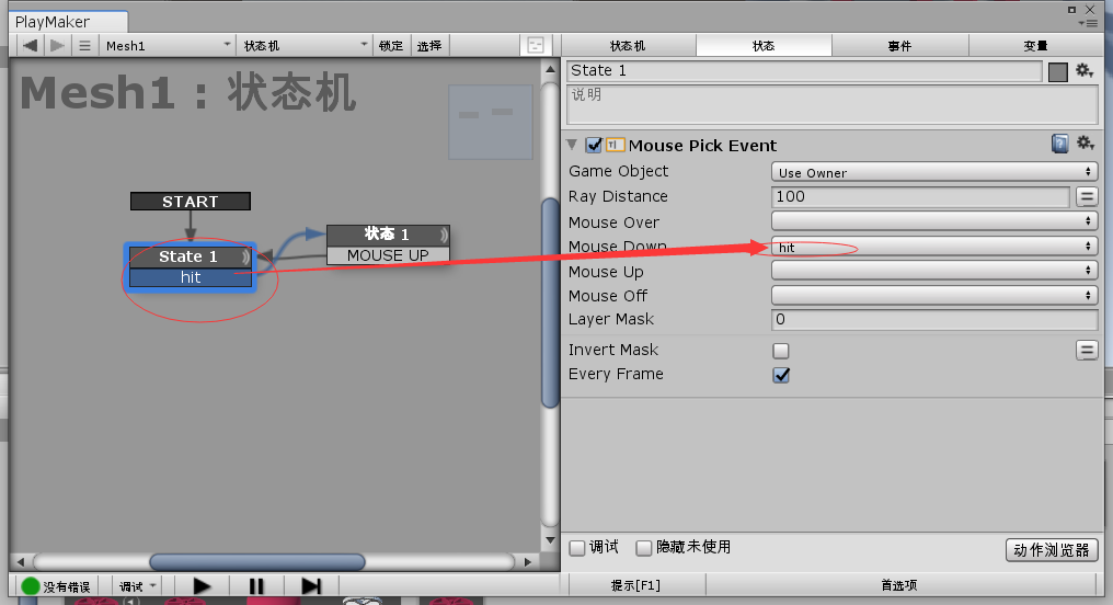 Playmaker：一些学习的理解_playmaker mouse pick event-CSDN博客