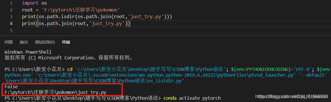 关于os.listdir()、os.path.isdir()、os.path.join()的用法和区别_os.listdir('.') 和os ...