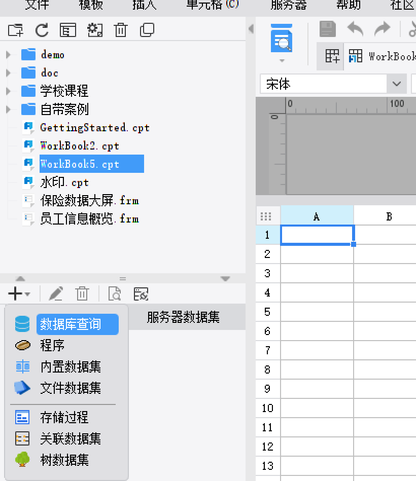 帆软之finereport填报报表