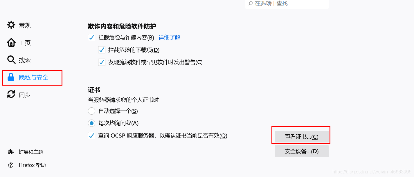 火狐浏览器导入burpsuite证书宝庆书生的博客-火狐证书导入 信任