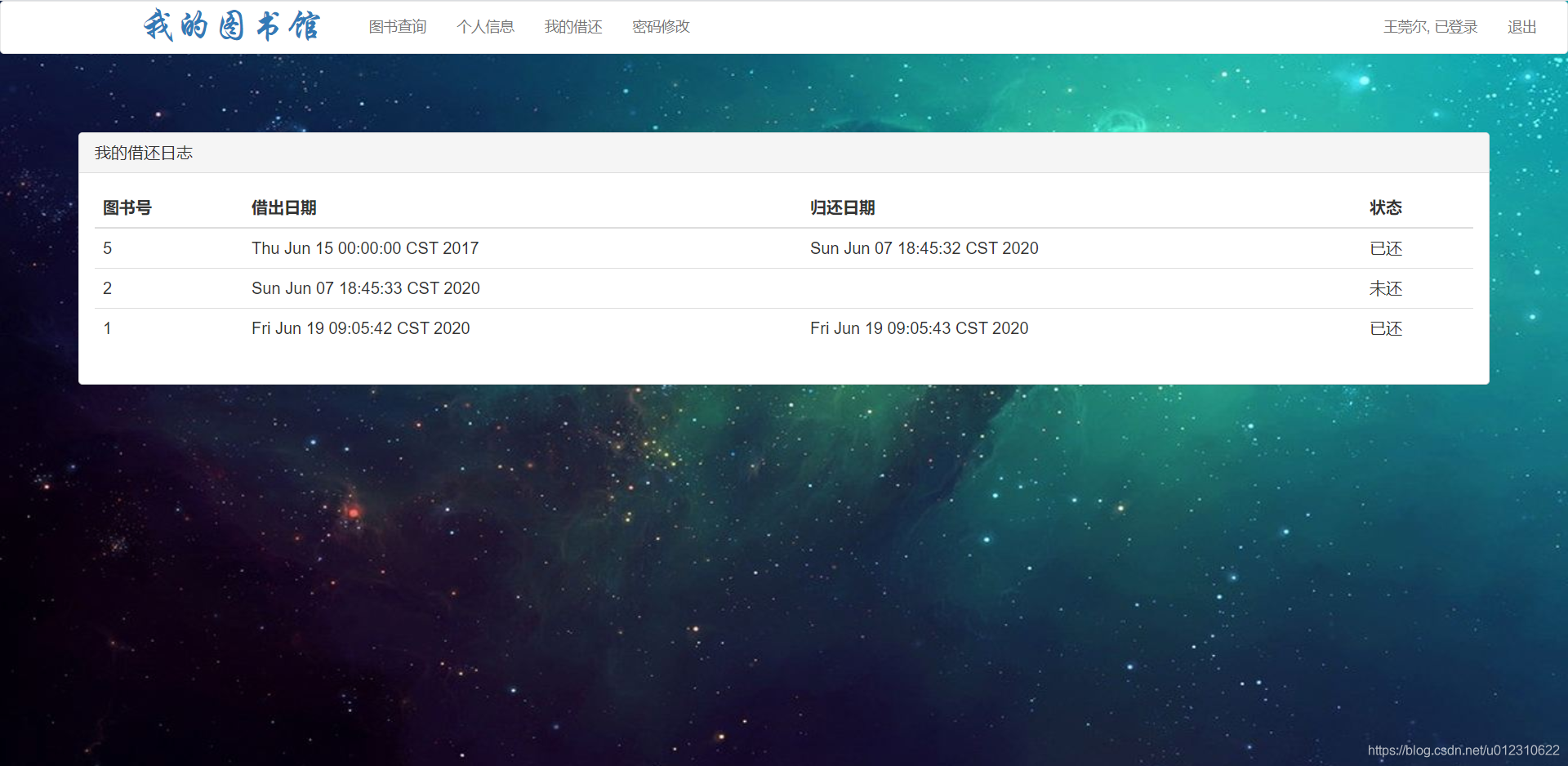 图书馆管理系统(Java Web)