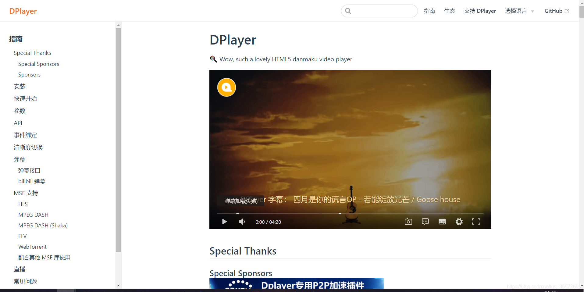 Dplayer DPlayer使用笔记_dplayer文档-CSDN博客