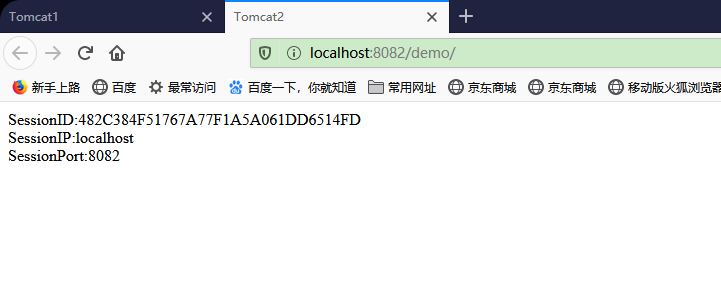 Tomcat集群Session会话复制方案