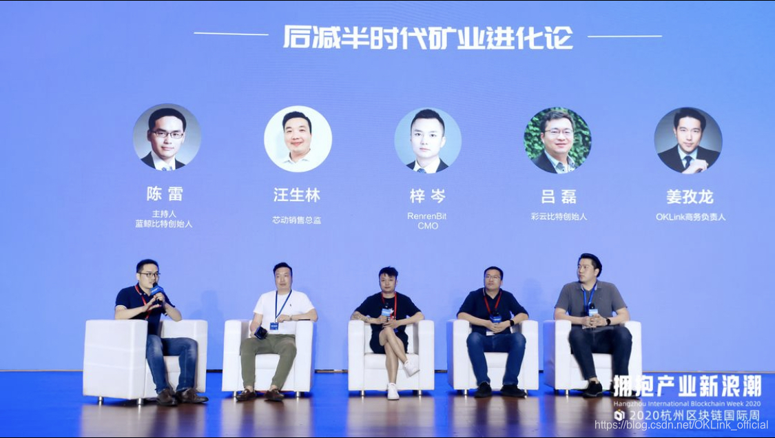 OKLink商务负责人姜孜龙出席