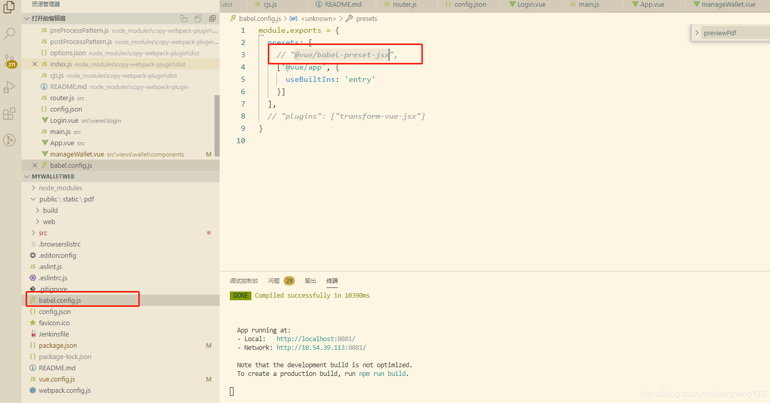 记一次踩坑之旅 新的vue.config.js static 和 Duplicate declaration “h“ (This is an ...