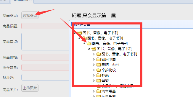 EsayUI增删改查和上架下架--day4