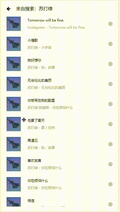 播放器展示