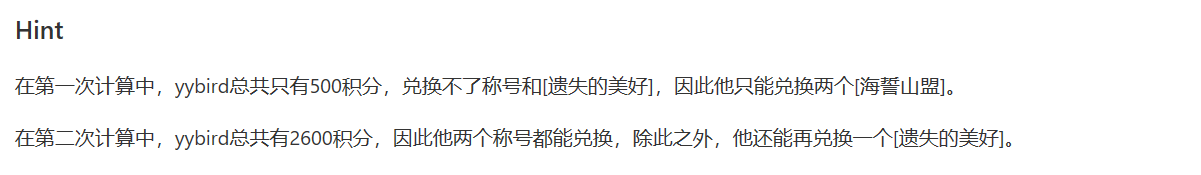 2270与班尼特·胡迪一起玩世纪佳缘3题解