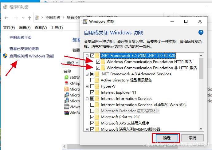 启用.NET FRAMEWORK 3.5