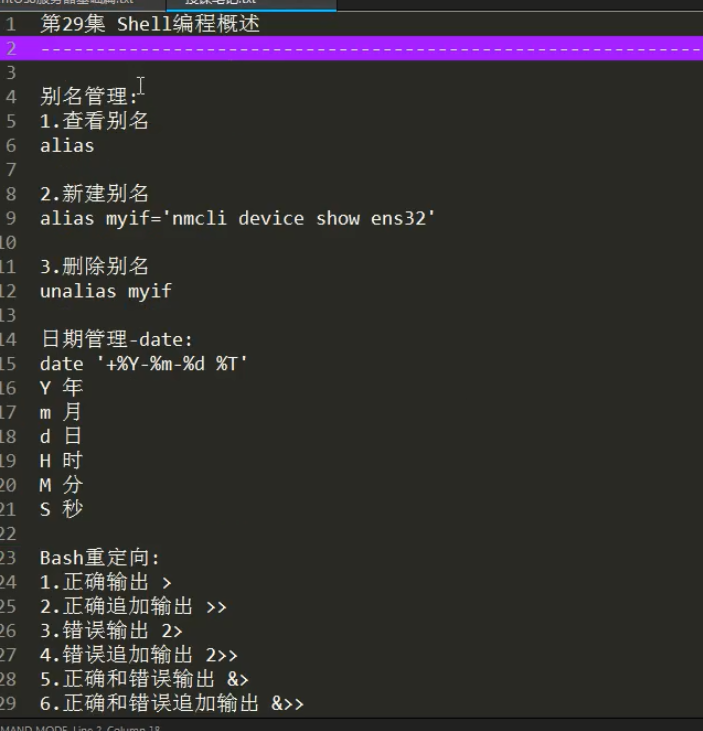 Shell 命令 一 概述 别名 Bash重定向 定义变量 舰长115的博客 Csdn博客