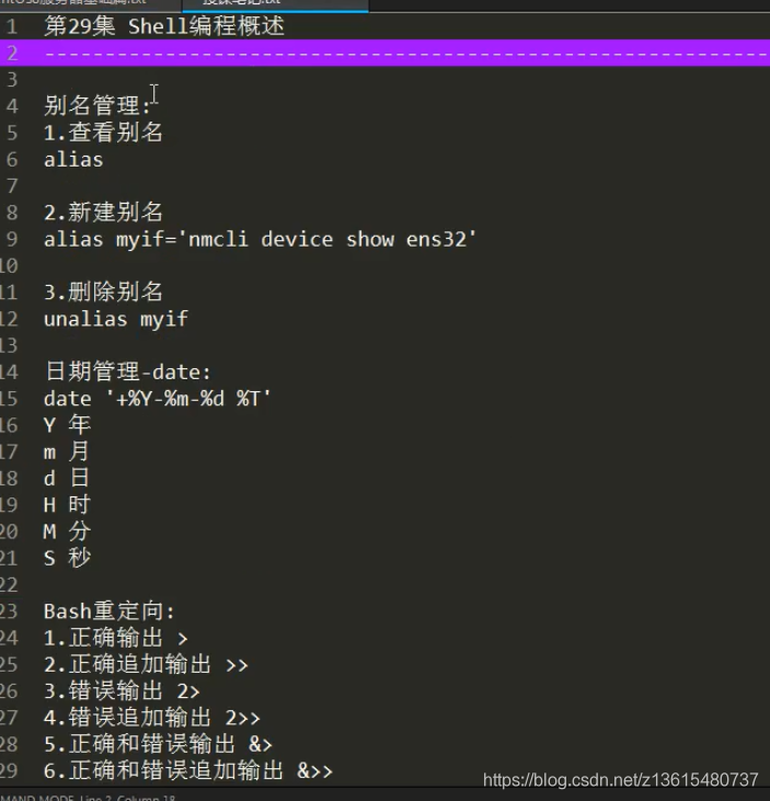 Shell 命令 一 概述 别名 Bash重定向 定义变量 舰长115的博客 Csdn博客 Shell 命令 一 概述 别名 Bash重定向 定义变量 舰长115的博客 Csdn博客