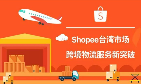 跨境电商shopee这个平台怎么样？百万shopee卖家笑了，不要再犹豫了