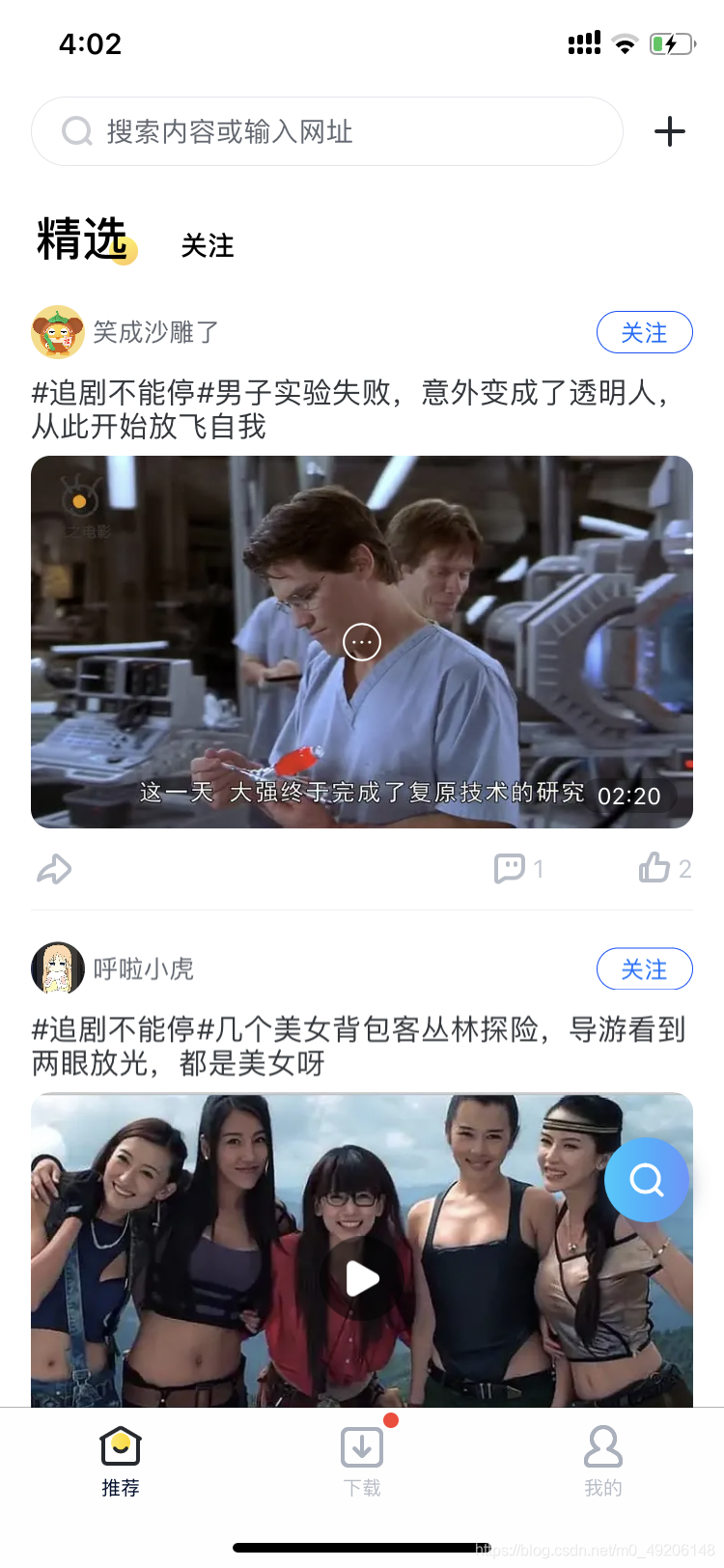稳定的iOS迅雷来了 不用再每次想用都要重装
