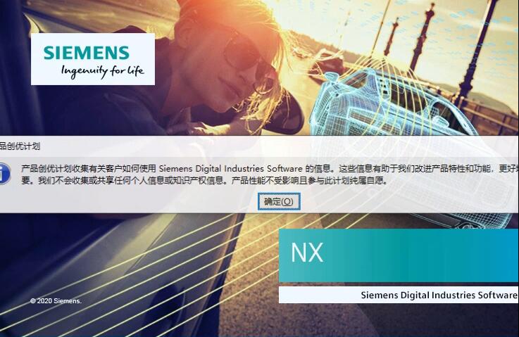 UG软件_NX1926中文版