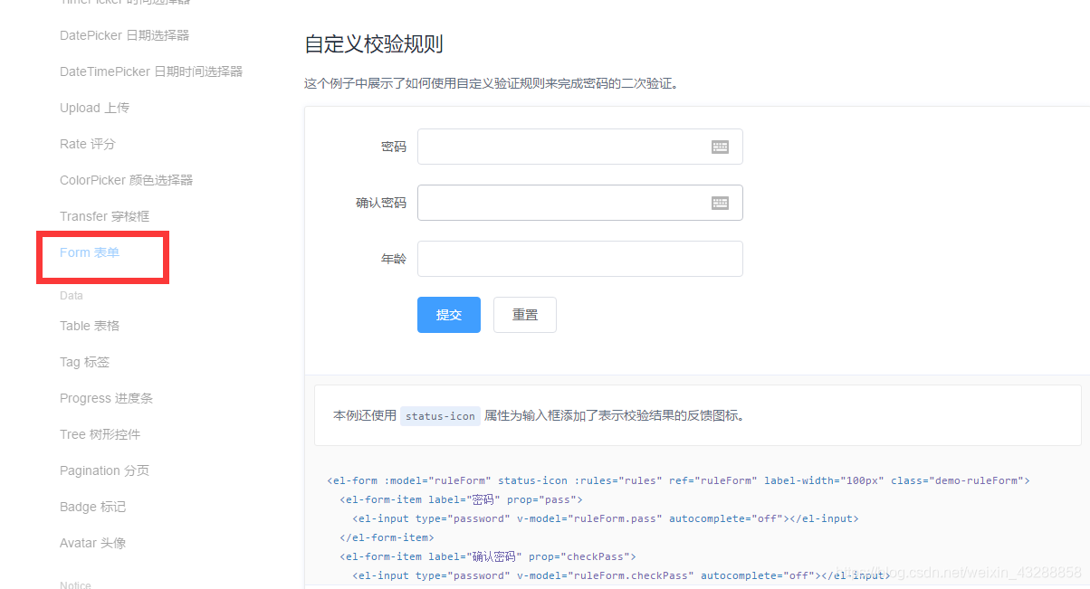 基于element UI修改密码接口页面设计,加载页面,异常全局捕捉_修改密码 put请求-CSDN博客