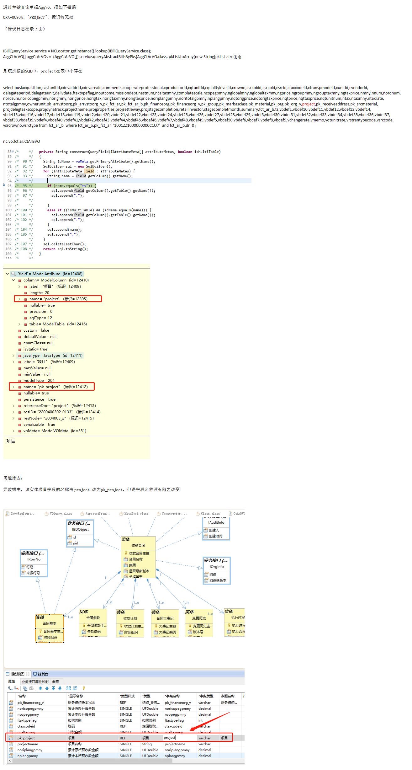 Oracle reports error ORA-00904: Invalid identifier - Programmer Sought