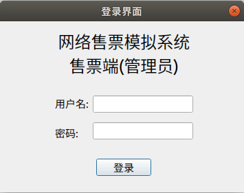 图4.1 登录界面