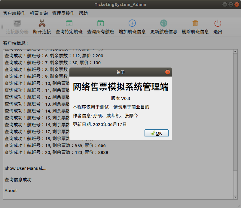 图4.17 显示团队信息