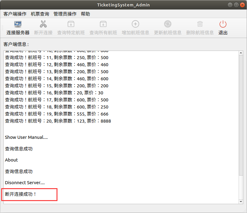 图4.18 断开连接
