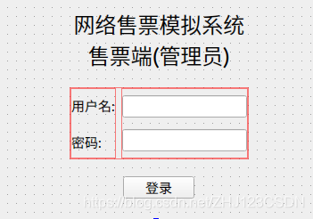 图3.4 登录界面样式