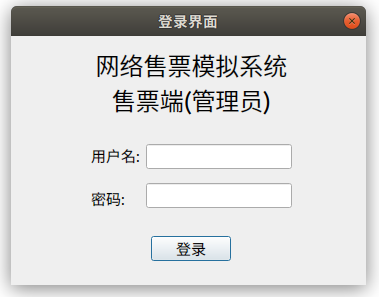 图3.5登录界面效果