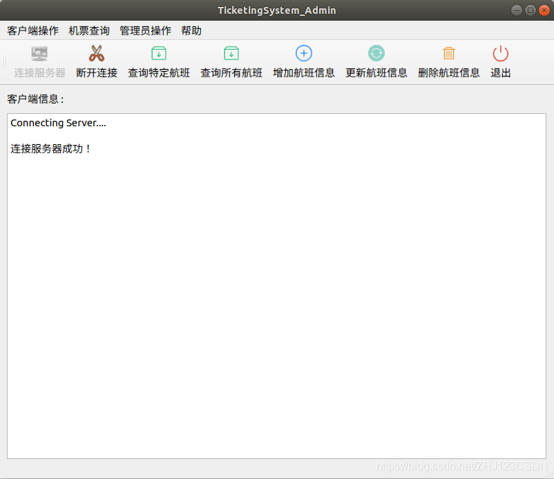 图4.4 售票界面连接服务器