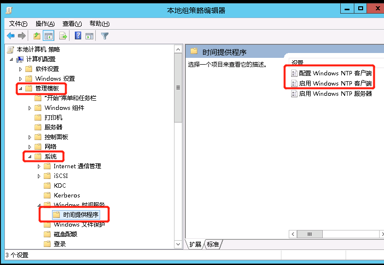 windows server时间同步设置_local cmos clockCSDN博客
