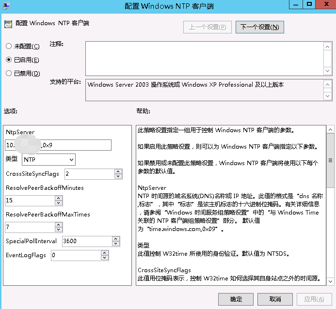windows server时间同步设置_local cmos clockCSDN博客