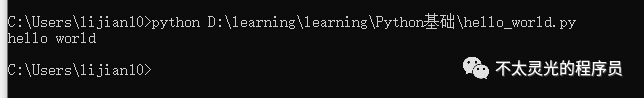 还不知道怎么运行Python代码，叫你部署开发环境，快来撸代码了不太灵光的程序员-