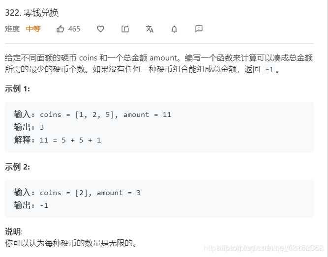 leetcode(3):找零钱问题(贪心||动规)-CSDN博客
