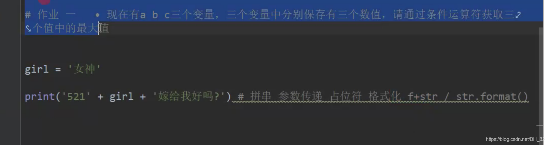 Python基础_符号和字符串