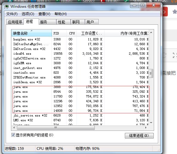 端口被占用问题