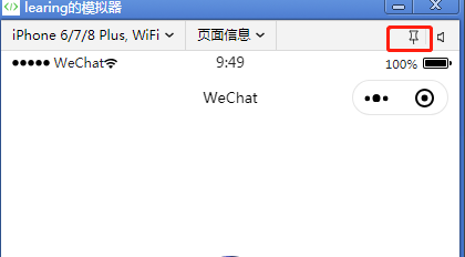 使用visual studio code 编写小程序代码