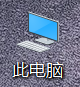 【亲测有效】win10修改电脑系统字体大小